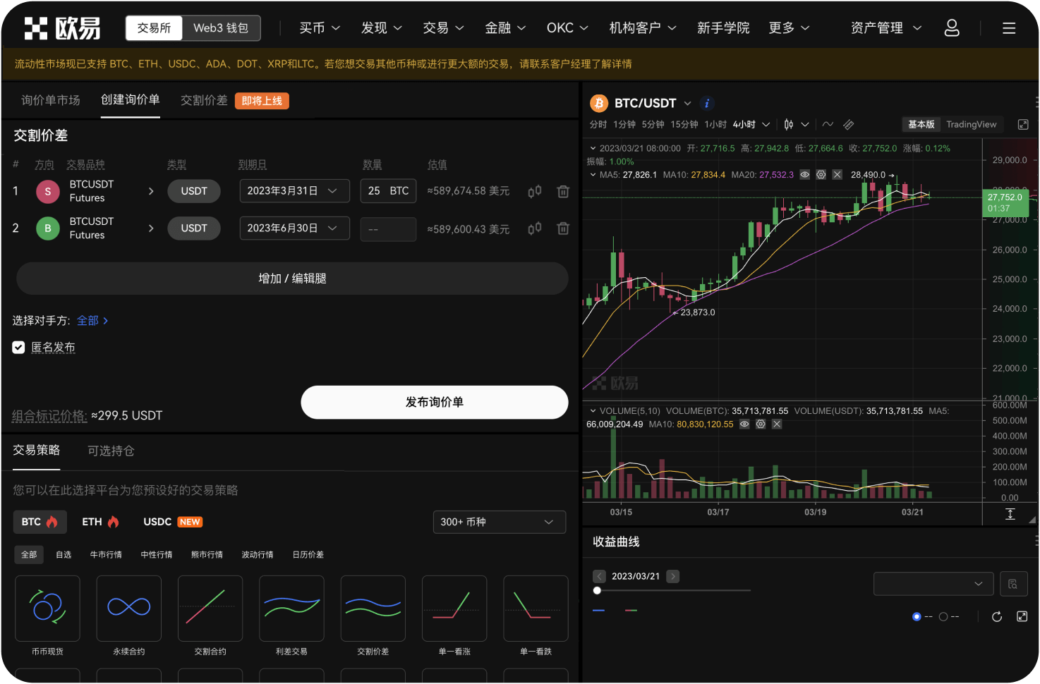 OKX面临的最大监管挑战是什么